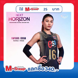 เสื้อวอลเลย์บอลทีมชาติหญิงแขนกุด ดำ 2026 - Grand Sport, 7Online