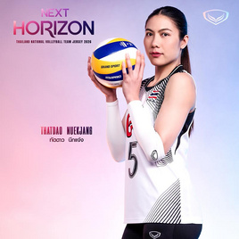 เสื้อวอลเลย์บอลทีมชาติหญิงแขนกุด ขาว 2026 - Grand Sport