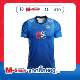 เสื้อวอลเลย์บอลทีมชาติชายแขนสั้น น้ำเงิน 2026 - Grand Sport