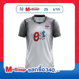 เสื้อวอลเลย์บอลทีมชาติชายแขนสั้น ขาว 2026 - Grand Sport, 7Online