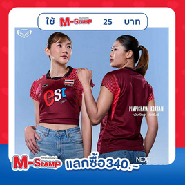 เสื้อวอลเลย์บอลทีมชาติหญิงแขนสั้น แดง 2026 - Grand Sport, 7Online