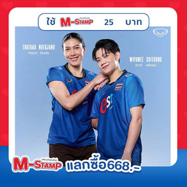 เสื้อวอลเลย์บอลทีมชาติหญิงแขนสั้น น้ำเงิน 2026 - Grand Sport
