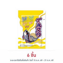 ทาโร ปลาสวรรค์รสเข้มข้น 20 กรัม - ทาโร