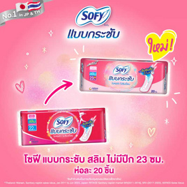 โซฟี ผ้าอนามัยแบบกระชับ สลิม แผ่นตรง (ห่อละ 20 ชิ้น) - Sofy, ราคาไม่เกิน 49.-