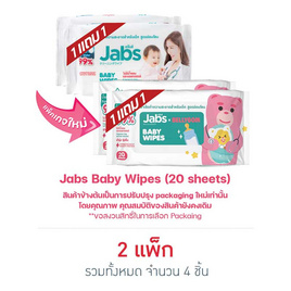 แจ๊บส์ ผ้าเปียกสูตรอ่อนโยน 20 แผ่น - Jabs, Biopharm