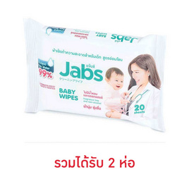 แจ๊บส์ ผ้าเปียกสูตรอ่อนโยน 20 แผ่น - Jabs, ทิชชู่เปียก