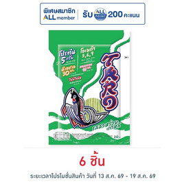 ทาโร ปลาสวรรค์รสสาหร่ายเกาหลี 20 กรัม - ทาโร