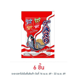 ทาโร ปลาสวรรค์รสซูเปอร์แซ่บ 20 กรัม - ทาโร