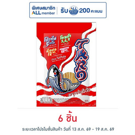 ทาโร ปลาสวรรค์รสซูเปอร์แซ่บ 20 กรัม - ทาโร