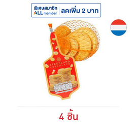 สตีนแลนด์ ช็อกโกแลตเหรียญทอง 20 กรัม - Steenland, ช็อกโกแลตจากทั่วโลก