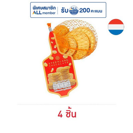 สตีนแลนด์ ช็อกโกแลตเหรียญทอง 20 กรัม - Steenland, ขนมขบเคี้ยว