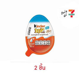 คินเดอร์ จอย ช็อกโกแลตฟอร์บอย 20 กรัม - Kinder, Kinder