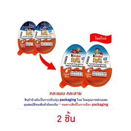 คินเดอร์ จอย ช็อกโกแลตฟอร์บอย 20 กรัม - Kinder