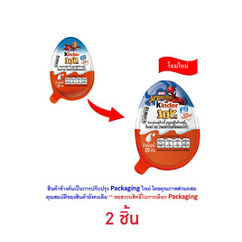 คินเดอร์ จอย ช็อกโกแลตฟอร์บอย 20 กรัม - Kinder