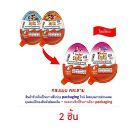 คินเดอร์ จอย ช็อกโกแลตฟอร์เกิร์ล 20 กรัม - Kinder