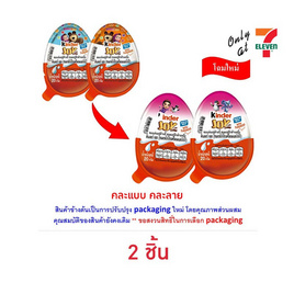 คินเดอร์ จอย ช็อกโกแลตฟอร์เกิร์ล 20 กรัม - Kinder, Kinder