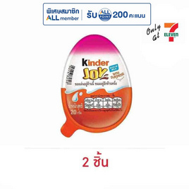 คินเดอร์ จอย ช็อกโกแลตฟอร์เกิร์ล 20 กรัม - Kinder, ลดอย่างแรง 7 วัน ราคาพิเศษ