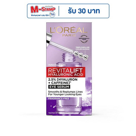 ลอรีอัล ปารีส รีไวทัลลิฟท์ ไฮยาลูรอนิค แอซิด อาย เซรั่ม 20 มล. - Loreal, ดูแลรอบดวงตาและริมฝีปาก
