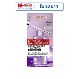 ลอรีอัล ปารีส รีไวทัลลิฟท์ ไฮยาลูรอนิค แอซิด อาย เซรั่ม 20 มล. - Loreal, ดูแลผิวหน้า
