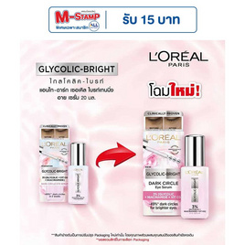 ลอรีอัล ไกลโคลิค-ไบรท์ แอนไท-ดาร์ก เซอเคิล ไบร์ทเทนนิ่ง อาย เซรั่ม 20 มล. - L'Oreal, ดูแลรอบดวงตาและริมฝีปาก