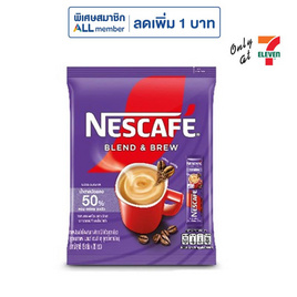 เนสกาแฟ เบลนด์แอนด์บรูว์ สูตรน้ำตาลน้อย (20ซอง/ถุง) - Nescafe, ลดอย่างแรง ซื้อเนสกาแฟ เบลนด์แอนด์บรู แพ็ก20 ที่ร่วมรายการ ราคาพิเศษ ราคาช่วงโปร