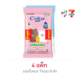 เซลล็อกซ์ ผ้าเปียกออร์แกนิค 20 แผ่น (แพ็กคู่) - Cellox, ผลิตภัณฑ์กระดาษ