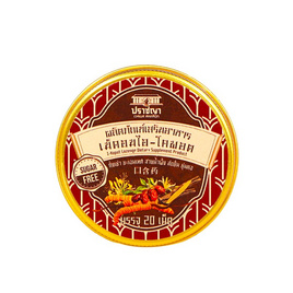 ปราชญา เม็ดอม ไอ-โคพอต บรรจุ 20 เม็ด - ปราชญา, ผลิตภัณฑ์ยาและเวชภัณฑ์