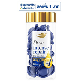 โดฟ แฮร์ วิตามิน อินเทนซ์ รีแพร์ (น้ำเงิน) 20 แคปซูล - Dove