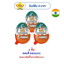 คินเดอร์จอย ขนมโกโก้ครีมนมดีซีคอมิกส์ คละแบบ 20 กรัม - Kinder, ลูกอม