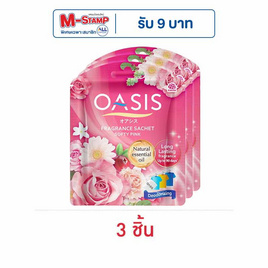 โอเอซิส ถุงหอมปรับอากาศ กลิ่นซอฟตี้ พิงค์ 20 กรัม - Oasis, ของใช้เบ็ดเตล็ด