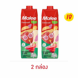 มาลี ทรอปิคอล สตรอว์เบอร์รี่ 20% 1000 มล. - มาลี, ซื้อสินค้า Malee รับฟรี Malee Gift Bag ราคาพิเศษ