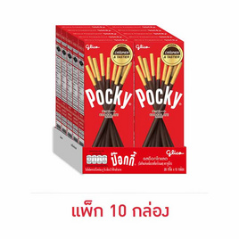 กูลิโกะป๊อกกี้ บิสกิตแท่งเคลือบรสช็อกโกแลต 20 กรัม (แพ็ก 10 กล่อง) - Glico, สินค้าขายดี