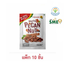 ฟลาวเวอร์ฟูด พีแคนอบเกลือ 20 กรัม (แพ็ก 10 ชิ้น) - ฟลาวเวอร์ฟูด, ขนมขบเคี้ยว และช็อคโกแลต