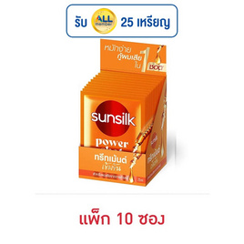 ซันซิล ทรีทเม้นต์ สูตรสำหรับผมเสีย (ส้ม) 20 มล. (แพ็ก 10 ซอง) - Sunsilk, ทรีทเมนท์