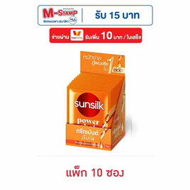 ซันซิล ทรีทเม้นต์ สูตรสำหรับผมเสีย (ส้ม) 20 มล. (แพ็ก 10 ซอง) - Sunsilk, Sunsilk