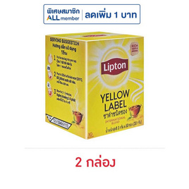 ลิปตัน ชาดำซองเยลโลว์เลเบลแบล็คที 20 กรัม (กล่อง 10 ซอง) - Lipton, ชา