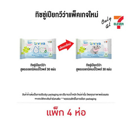 วีว่า กระดาษเปียก ออแกนิค เบบี้ไวพส์ 20+10 แผ่น (แพ็ก 4 ห่อ) - วีว่า, ของใช้ภายในบ้าน