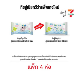 วีว่า กระดาษเปียก ออแกนิค เบบี้ไวพส์ 20+10 แผ่น (แพ็ก 4 ห่อ) - วีว่า, วีว่า