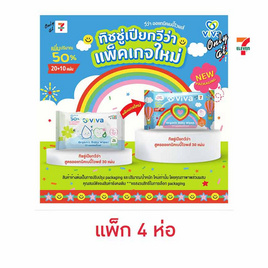 วีว่า กระดาษเปียก ออแกนิค เบบี้ไวพส์ 20+10 แผ่น (แพ็ก 4 ห่อ) - วีว่า, ผลิตภัณฑ์กระดาษ