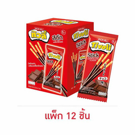 ทิวลี่สติ๊ก รสช็อกโกแลต 20 กรัม (แพ็ก 12 ชิ้น) - ทิวลี่, สินค้าขายดี