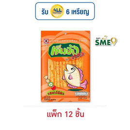 เท็นจังสติ๊ก ปลาแผ่นรสบาร์บีคิว 20 กรัม (แพ็ก 12 ชิ้น) - เท็นจัง, เท็นจัง