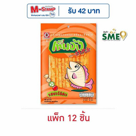 เท็นจังสติ๊ก ปลาแผ่นรสบาร์บีคิว 20 กรัม (แพ็ก 12 ชิ้น) - เท็นจัง, ปลาเส้น&ปลาหมึก