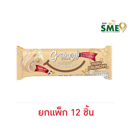 เกรนเน่ย์ ธัญพืชอัดแท่ง รสวนิลามอลต์ 20 กรัม แพ็ก 12 ชิ้น - เกรนเน่ย์, ขนมขบเคี้ยว และช็อคโกแลต