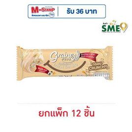 เกรนเน่ย์ ธัญพืชอัดแท่ง รสวนิลามอลต์ 20 กรัม แพ็ก 12 ชิ้น - เกรนเน่ย์, โปรโมชั่น ขนมขบเคี้ยวและของหวาน
