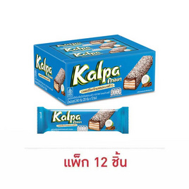 คาลพา เวเฟอร์ช็อกโกแลตและมะพร้าว 20 กรัม (แพ็ก 12 ชิ้น) - คาลพา, ขนมขบเคี้ยว และช็อคโกแลต