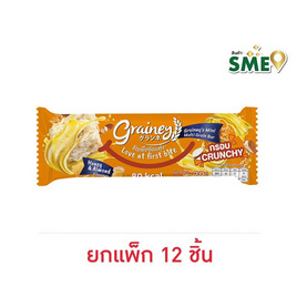 เกรนเน่ย์ ธัญพืชอัดแท่ง รสฮันนี่ย์อัลมอนด์ 20 กรัม แพ็ก 12 ชิ้น - เกรนเน่ย์, ซีเรียลอื่นๆ