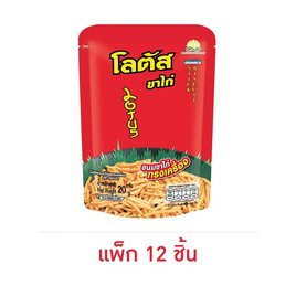 โลตัส ขนมขาไก่ รสทรงเครื่อง 20 กรัม (แพ็ก 12 ชิ้น) - โลตัส, ขนมขบเคี้ยว และช็อคโกแลต