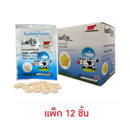 แดรี่วัน นมอัดเม็ดรสนม ออริจินัล 20 กรัม (แพ็ก 12 ชิ้น) - แดรี่วัน, ลูกอม/หมากฝรั่ง