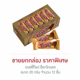 เดลฟี่ท็อป ช็อกโกแลต 20 กรัม (ยกกล่อง 12 ชิ้น) - Delfi, Delfi