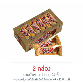เดลฟี่ท็อป ช็อกโกแลต 20 กรัม (ยกกล่อง 12 ชิ้น) - Delfi, เคี้ยว เพลิน ดับร้อน